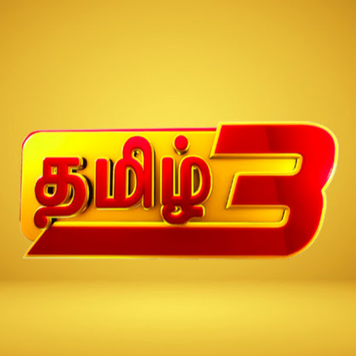 3 Tamil TV - Tamil Eelam Channel Logo