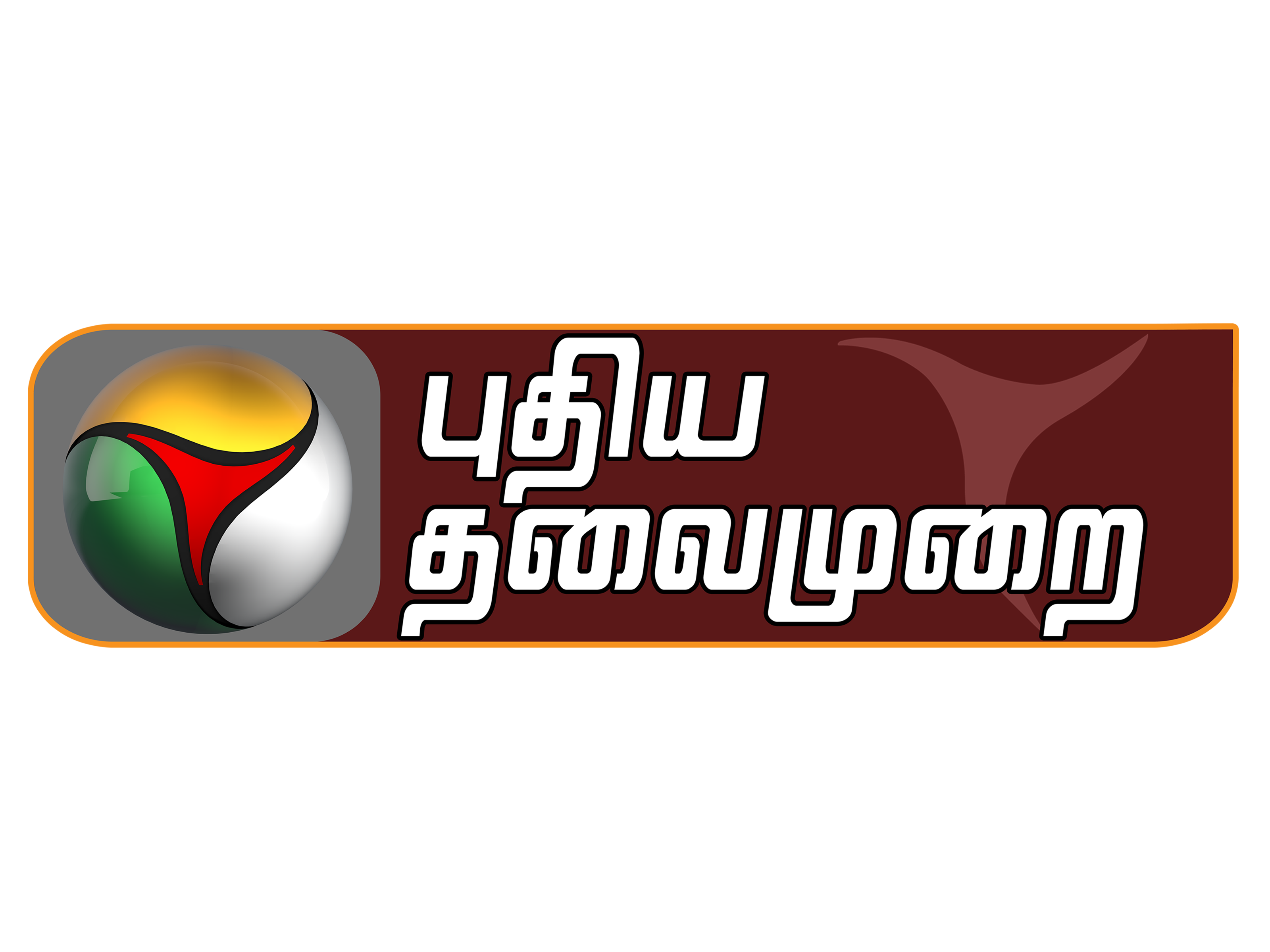 Puthiya Thalaimurai - Tamil News Channel Logo