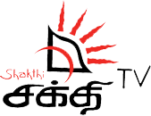 Shakthi TV - Tamil Eelam Channel Logo