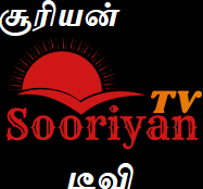 Sooriyan TV - Tamil Eelam Channel Logo