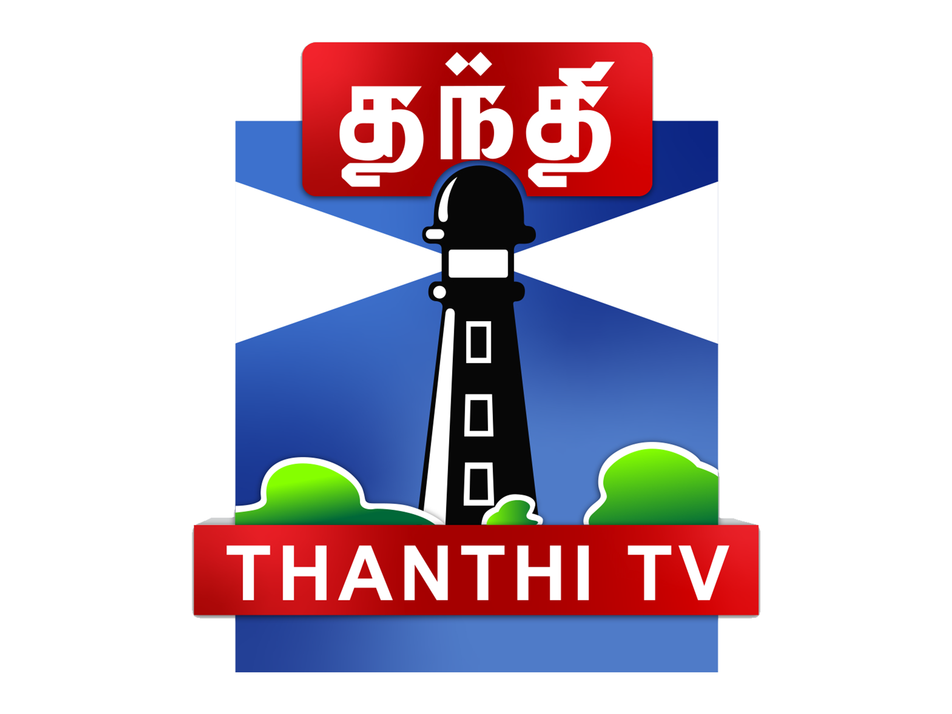 Thanthi TV - Tamil News Channel Logo